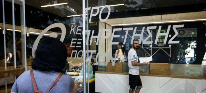 Ερχεται το Ψηφιακό ΚΕΠ εντός του 2019